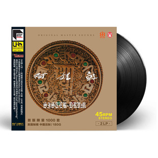 朱哲琴 何训田 阿姐鼓 UHQLP 黑胶唱片 12寸碟片45转留声机唱盘