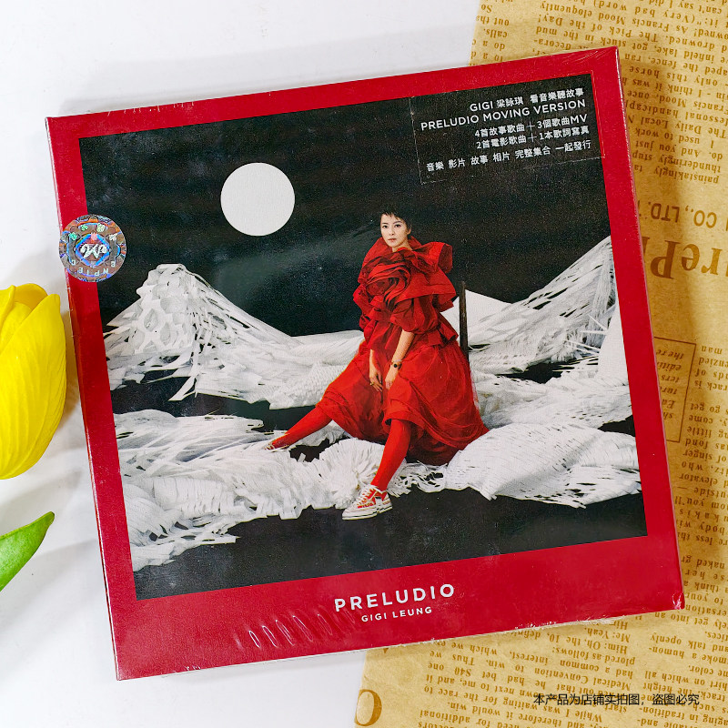 现货官方正版 梁咏琪专辑 看音乐听故事 CD+DVD+歌词写真