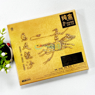 24K金碟 马足龙沙 高品质HIFI发烧碟CD无损音质 笛箫&琵琶 正版