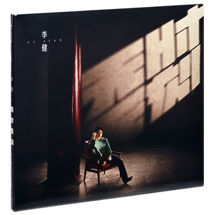 民谣诗人 李健2021全新专辑 无时无刻 唱片CD+歌词本 音乐唱片