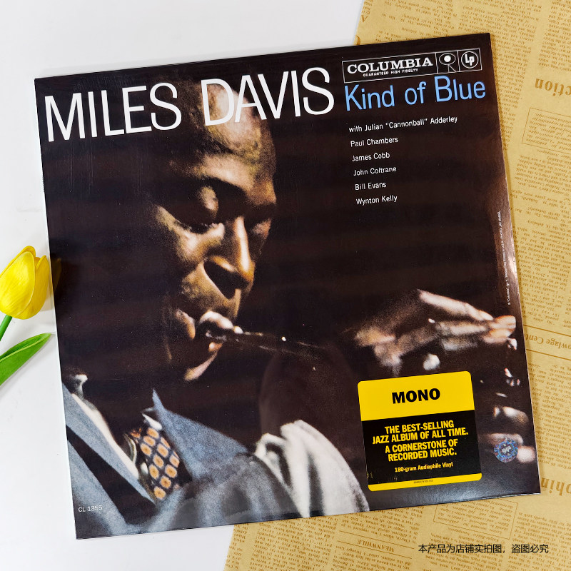 现货 迈尔斯戴维斯 Miles Davis Kind of Blue 爵士乐 LP黑胶唱片