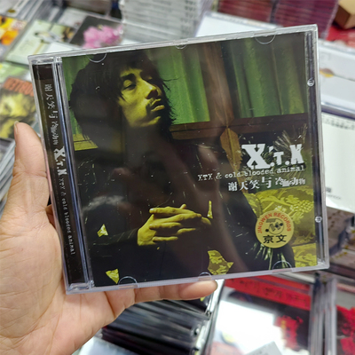 官方正版 谢天笑与冷血动物 X.T.X 摇滚音乐专辑 CD唱片碟+歌词本