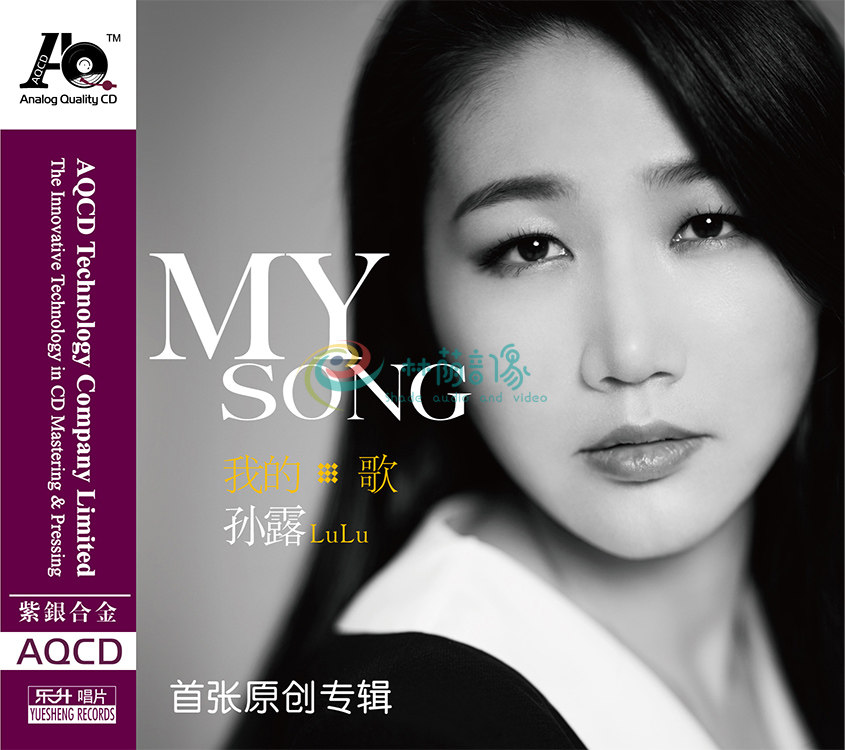 正版专辑 孙露 MY SONG 我的歌 紫银合金AQCD 发烧碟唱片