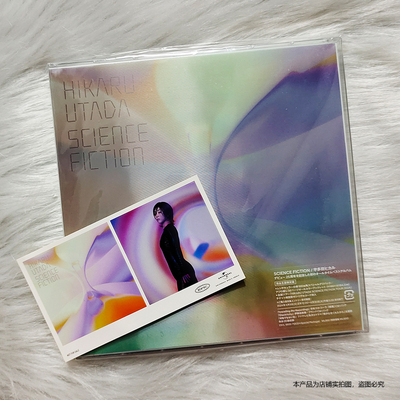 现货 宇多田光专辑 UTADA HIKARU SCIENCE FICTION 2CD限定盘特典