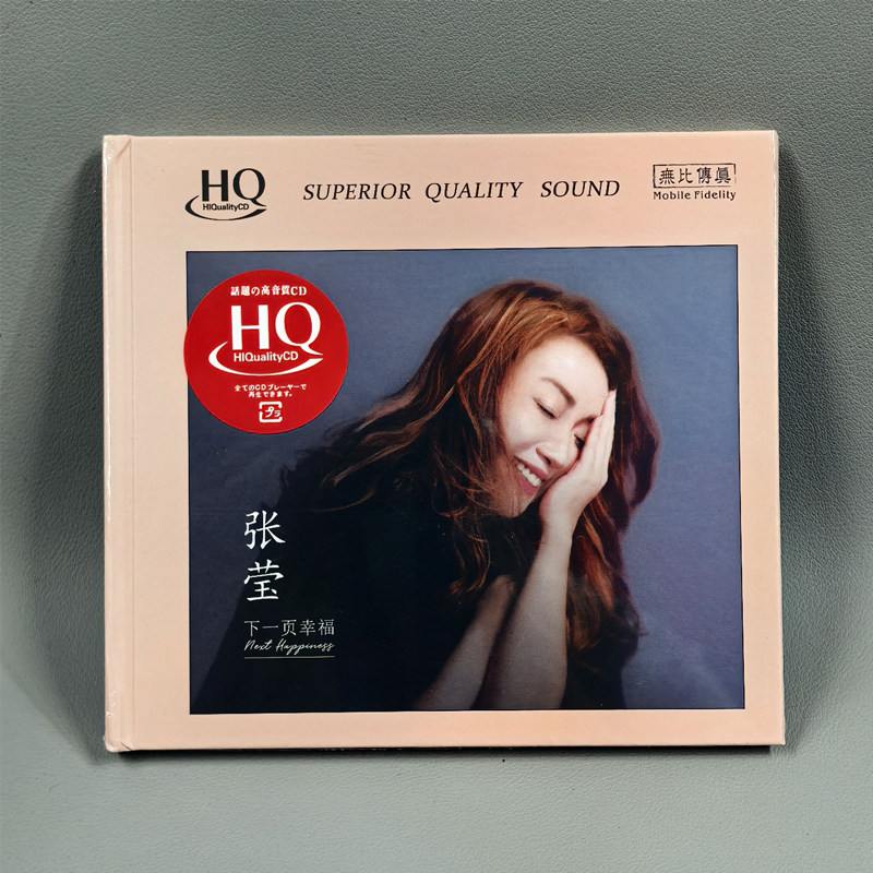 无比传真 张莹 下一页幸福 HQCD 1CD 粤语新专辑HQ正版女声发烧碟