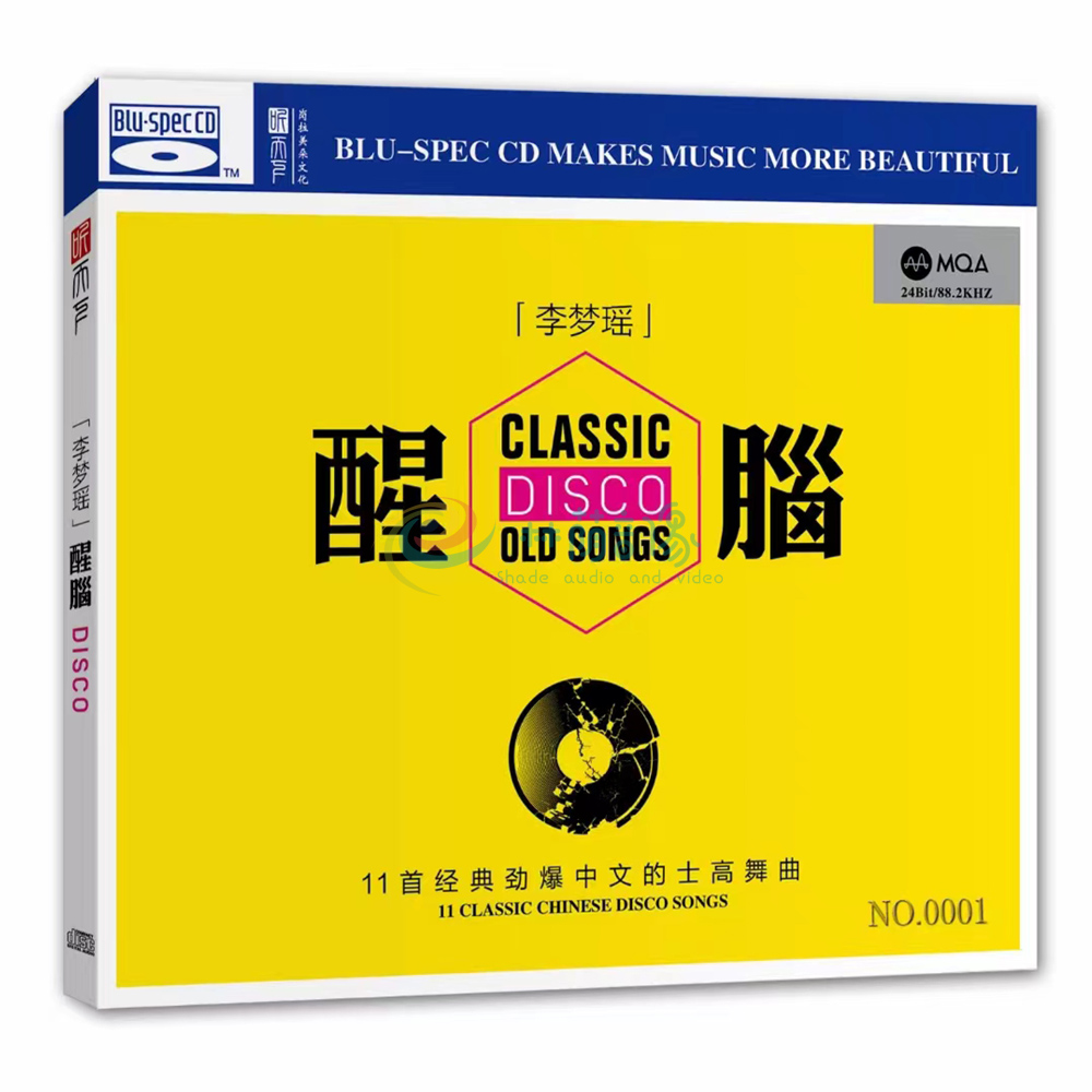 正版李梦瑶专辑《醒脑》CD高品质MQA+BSCD DJ经典劲爆中文舞曲