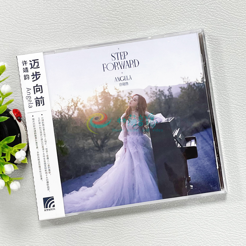 官方正版 许靖韵专辑 迈步向前 CD+歌词本 粤语流行车载音乐碟片