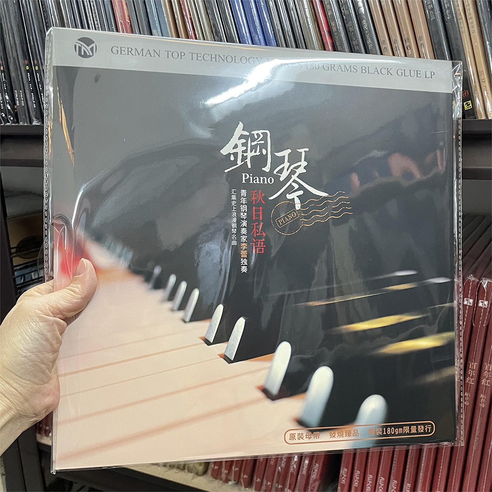 正版钢琴曲流行轻纯音乐巴赫留声机专用老唱盘LP黑胶唱片12寸碟片