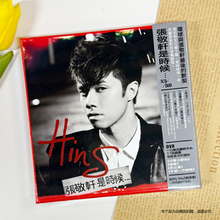 现货 张敬轩《是时候》精选 3CD+DVD 十年精选 原版全新未拆封
