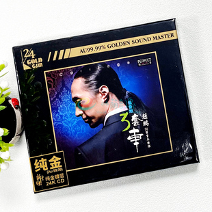 24K金碟 原装 低音炮3套车 赵鹏 人声低音炮试音发烧碟CD无损 正版