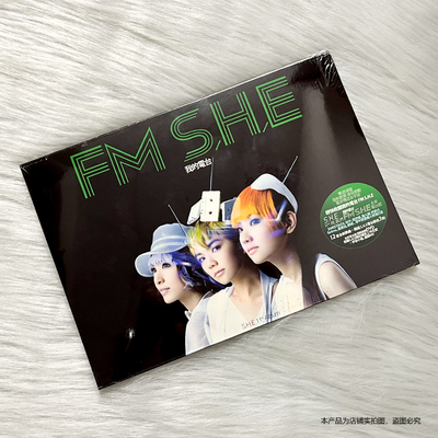 官方正版 S.H.E SHE 我的电台FM S.H.E 未来电 CD+DVD 台版