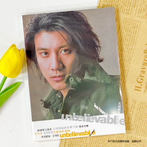 现货官方正版 王力宏专辑 不可思议 CD+歌词本 台版