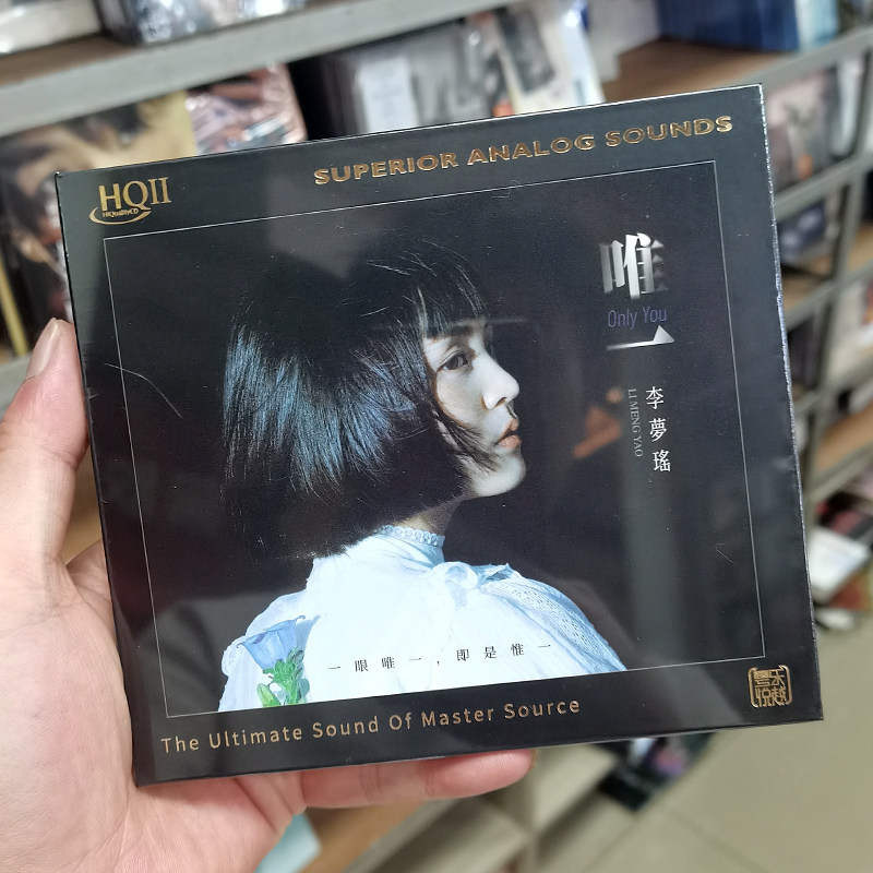 正版 李梦瑶 唯一 2024全新专辑HQ2/HQIICD人声高音质HIFI发烧碟