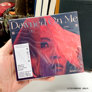 周蕙 豁然律 实体唱片 写真歌词本唱片光盘碟片 2020专辑 正版