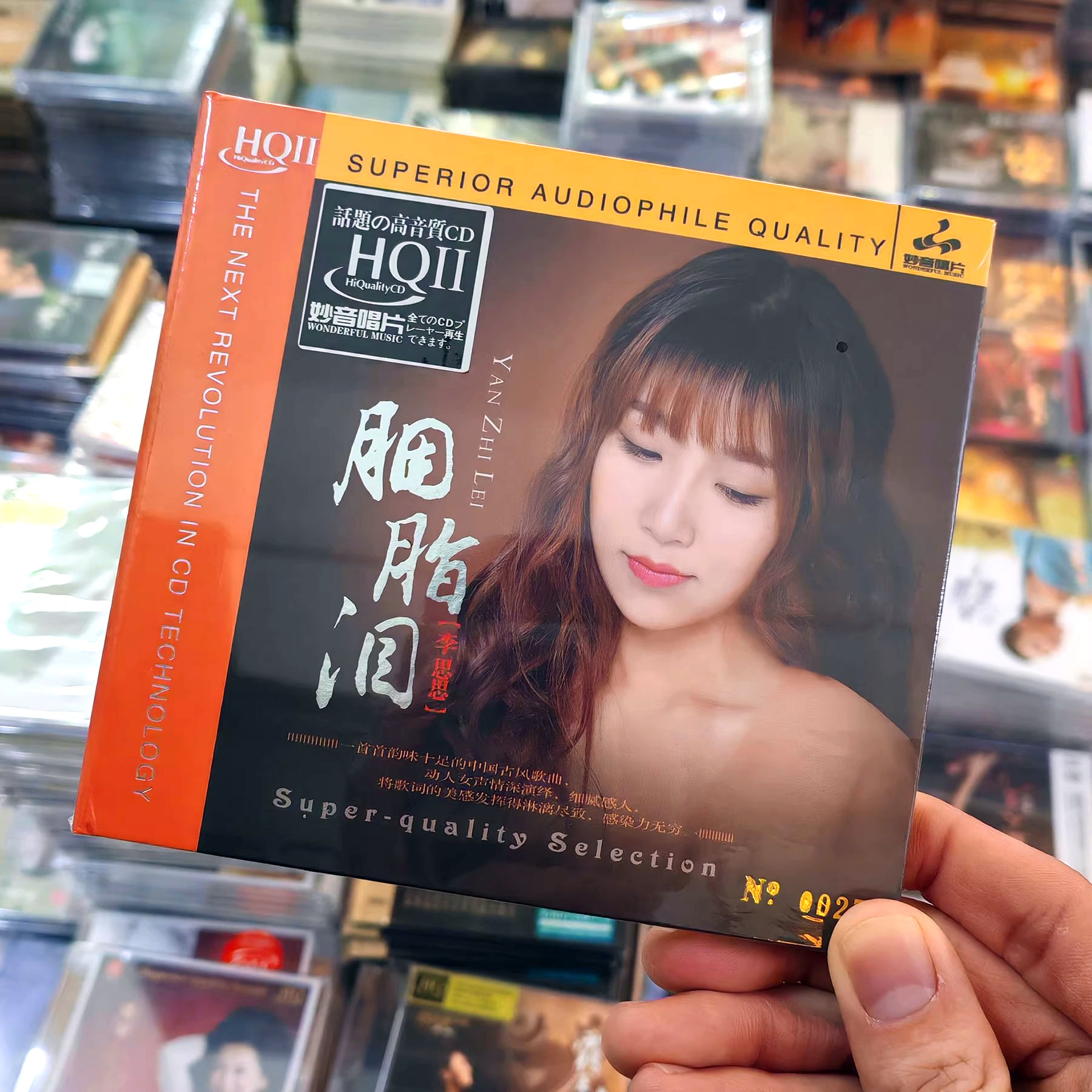 正版 李思思 胭脂泪CD HQIICD高音质古风歌曲发烧HQ2试音碟 首版