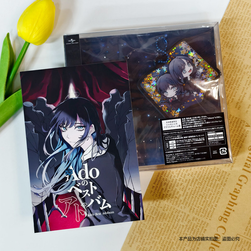 现货 ADO专辑 最佳广告 完全数量限定沙咖压克力吊饰盘2CD+GOODS