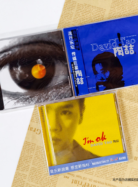 现货正版 陶喆 同名专辑/黑色柳丁/i m ok 蓝专/黄专/太平盛世 CD
