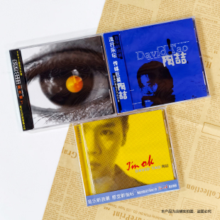同名专辑 太平盛世 黄专 蓝专 黑色柳丁 陶喆 现货正版
