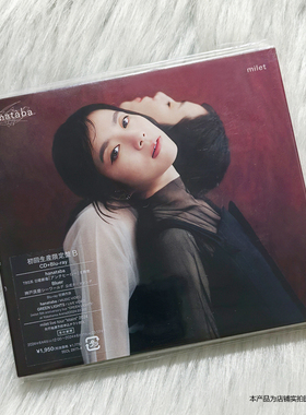 现货官方正版milet新专辑 hanataba (初回生产限定盘B) CD+蓝光BD