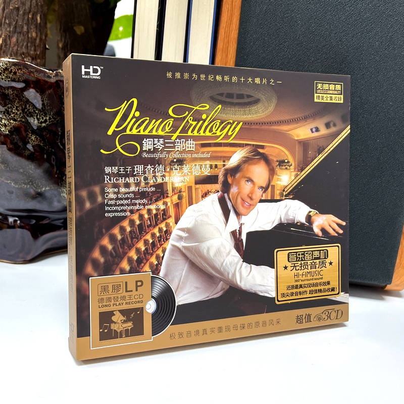 理查德克莱德曼 浪漫钢琴精选 命运钢琴曲无损音质3CD汽车载光盘