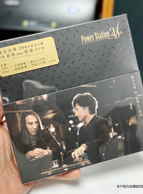 现货官方正版 动力火车专辑 20周年纪念 新歌DUET精选 2CD唱片