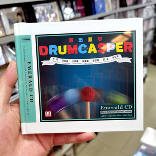 官方正版 刘达&马林巴团 敲击精灵 HIFI打击乐专辑 绿宝石 CD唱片