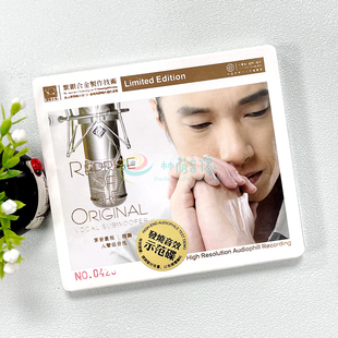 正版发烧 红音堂唱片 原音重现 赵鹏 人声低音炮 紫银合金SQ 1CD