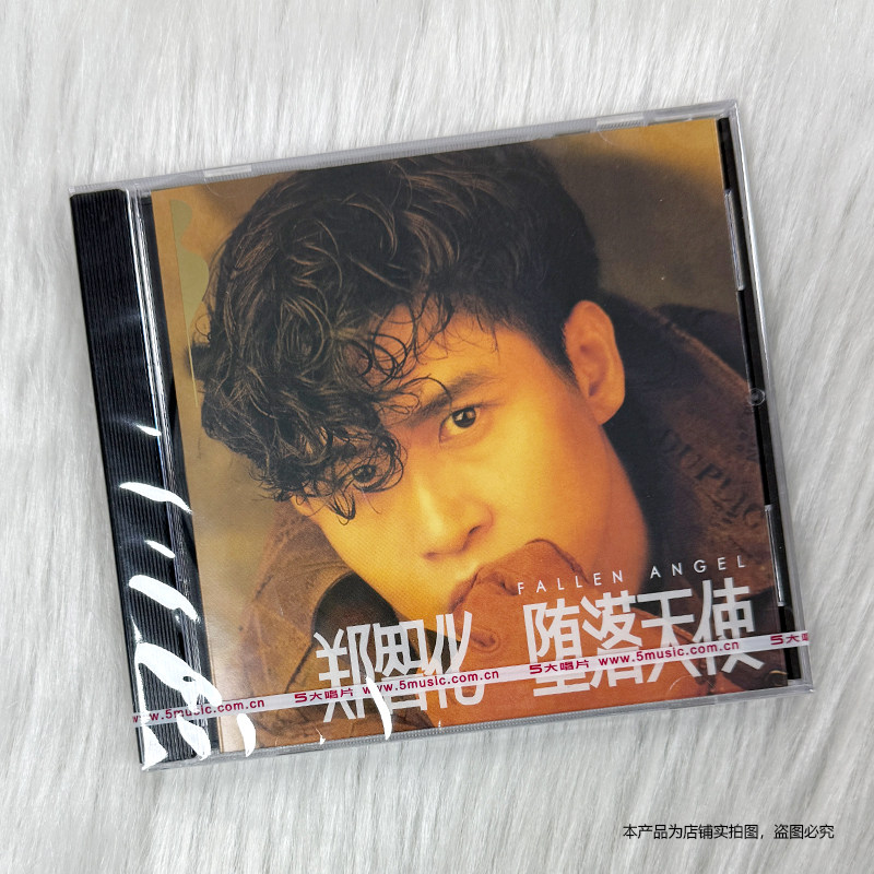 现货 郑智化专辑 堕落天使 1990专辑 五大唱片CD+歌词本 无编号