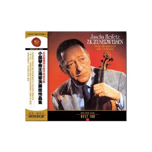 小提琴帝王海菲茨展技作品集 正版 No.85 Best100系列 CD唱片 古典