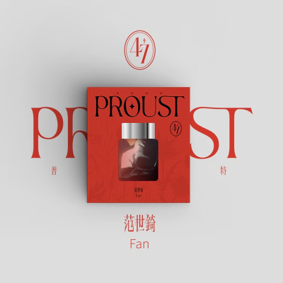 官方正版 范世錡全新气氛EP专辑 普鲁斯特 PROUST CD画册歌词卡