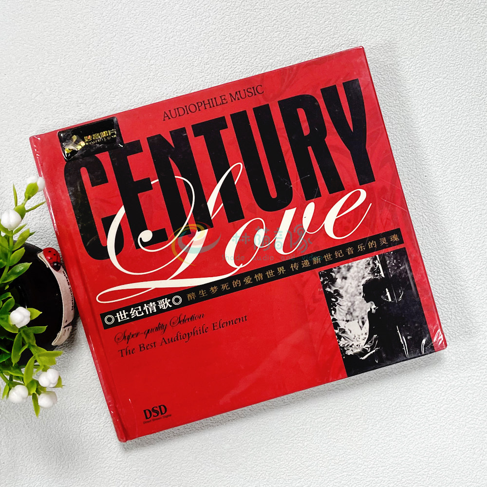 正版发烧碟CD 妙音唱片 世纪情歌 DSD 1CD 经典英文情歌