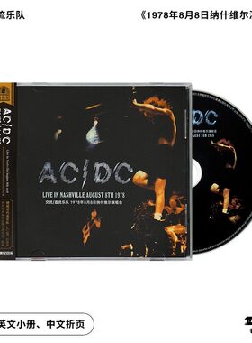 官方正版 交流AC/DC乐队专辑 1978年纳什维尔演唱会 硬摇滚CD唱片