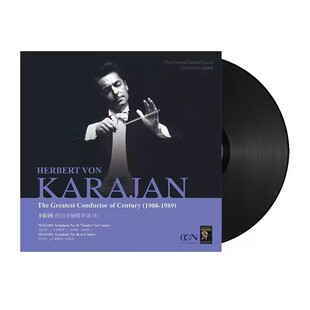正版莫扎特卡拉扬世纪交响精华录[4]LP黑胶唱片12寸古典大碟片