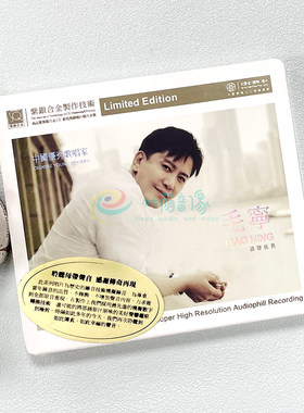 正版发烧 红音堂唱片 毛宁 涛声依旧 晚秋 紫银合金SQ 1CD