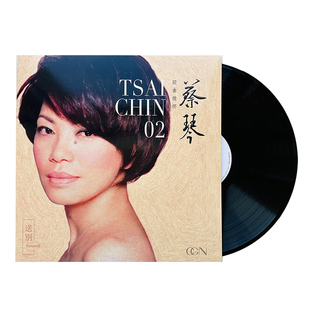 现货正版 蔡琴专辑精选2《送别》流行经典怀旧老歌曲 LP黑胶唱片