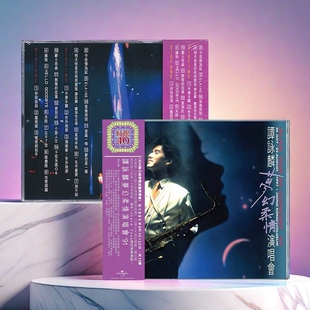 港版 谭咏麟专辑 梦幻柔情谭咏麟演唱会91 2CD 红馆40 正版唱片