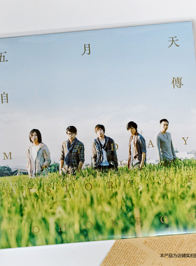 现货台版 官方正版 五月天 自传 2LP黑胶唱片 留声机专用唱盘