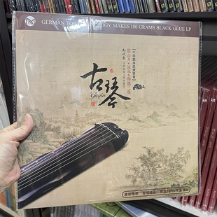 古琴曲正版广陵散流水老式留声机专用轻纯音乐LP黑胶唱片12寸33转