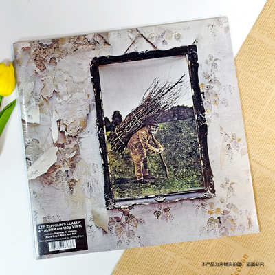 正版 齐柏林飞艇 第4张专辑 Led Zeppelin IV 180克版 黑胶唱片LP