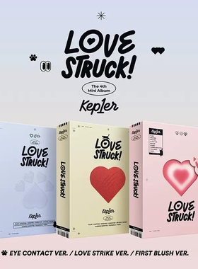 官方正版Kep1er专辑LOVESTRUCK!迷你4辑CD官方海报小卡明信片周边