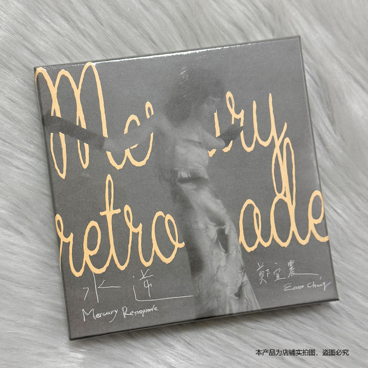 现货正版 郑宜农专辑 水逆Mercury Retrograde(普通版) CD+歌词本