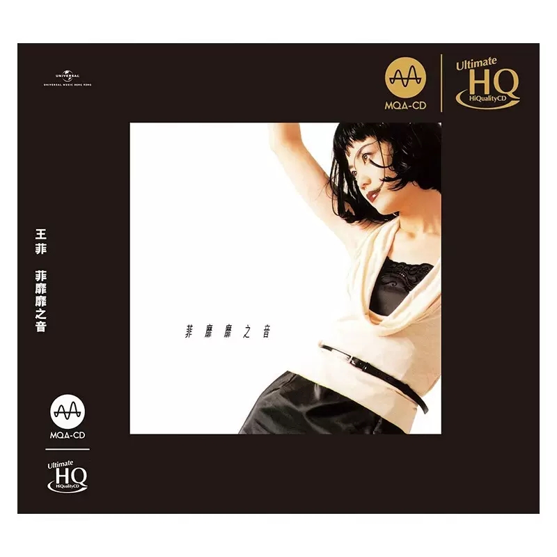现货 原装正版 王菲 菲靡靡之音 MQA UHQCD CD碟片 环球唱片