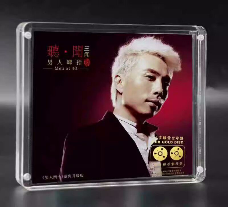 无比传真 王闻 男人40四十4 听闻 开盘母带直刻1:1 男声发烧碟CD