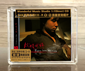 正版妙音唱片阿强《此情可待》24K金碟母盘级品质1:1直刻限量版cd