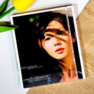 现货正版 孙燕姿实体专辑 未完成 CD+歌词本 经典五大唱片