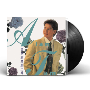 现货正版 谭咏麟专辑 浪漫经典 第二辑 ARS 限量编号LP黑胶唱片