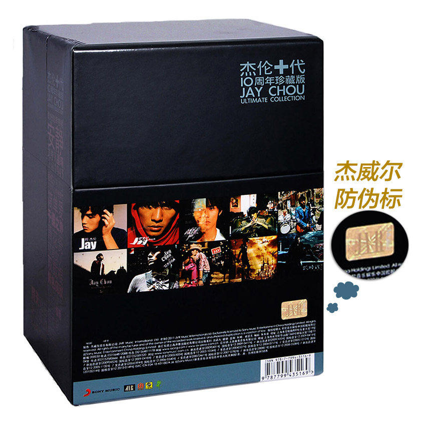 现货JAY周杰伦专辑正版全套 杰伦十代珍藏版 车载音乐CD歌曲唱片
