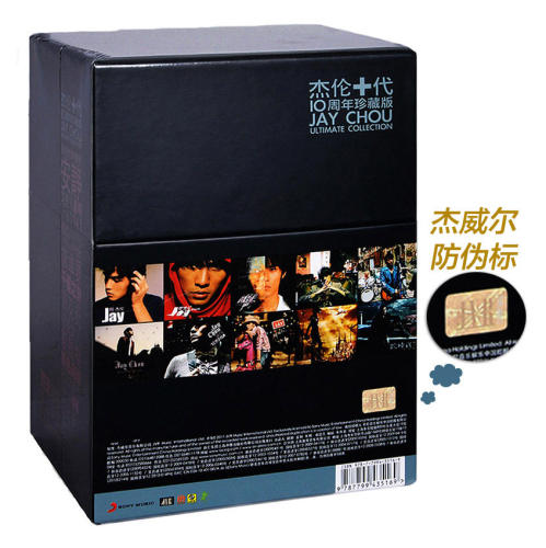 现货JAY周杰伦专辑正版全套 杰伦十代珍藏版 车载音乐CD歌曲唱片