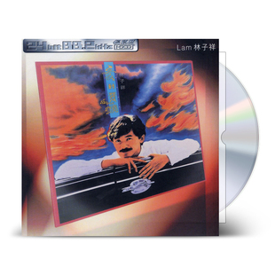 官方正版 林子祥 粤语专辑 爱到发烧 华纳唱片 SACD+歌词本