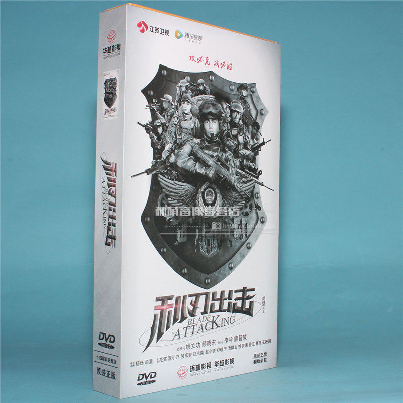 Genuine Drama discs CD Blade attack Collector's Edition 14DVD Yang Shuo Mu Xing Fanleiin the Music/Television/Star/Audio , TV  category - from Buy2taobao.com to provide professional Taobao agent buy service